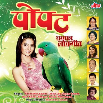 Various Artists - Popat