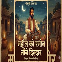 Bhupinder Singh - Mahaul Ko Rangeen Maine Dildar Bhupinder Singh