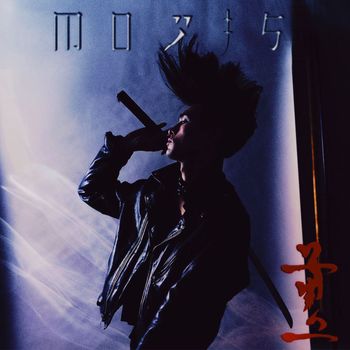 Yen Tech - Mobis (Explicit)
