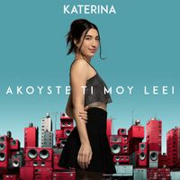 Katerina - Akouste Ti Mou Leei