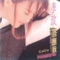 CoCo Lee - Promise Me