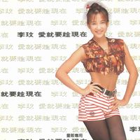 CoCo Lee - Love From Now On
