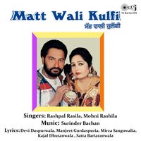 Surinder Bachan - Matt Wali Kulfi
