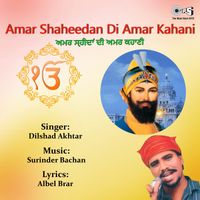 Surinder Bachan - Amar Shaheedan Di Amar Kahani
