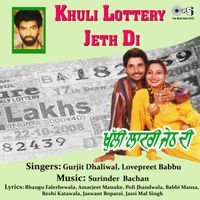 Surinder Bachan - Khuli Lottery Jeth Di