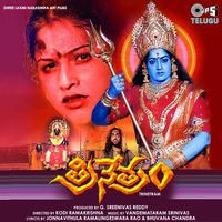 Vandemataram Srinivas - Trinetram (Original Motion Picture Soundtrack)