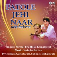 Varinder Bachan - Patole Jehi Naar