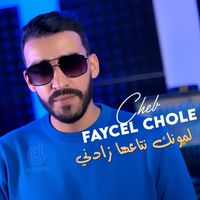 Cheb Faycel Chole - لمونك نتاعها زادني