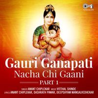 Vitthal Shinde - Gauri Ganapati Nacha Chi Gaani, Pt. 1