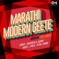 Vitthal Shinde - Marathi Modern Geete