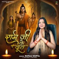 Rupali Gupta - Ram Ji Ke Doot