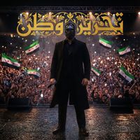 The Seer - تحرير وطن