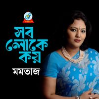 Momtaz - Sob Loke Koy