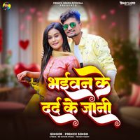 Prince Singh - Bhaivan Ke Dard ke Jani