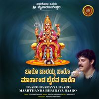 Rajesh Krishnan - Baaro Baarayya Baaro Maarthanda Bhairava Baaro