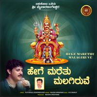 Rajesh Krishnan - Hege Marethu Malagiruve