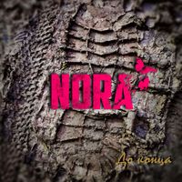 Nora - До конца