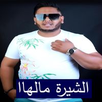 Cheb Mourad - CHIRA MALHAA