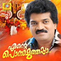 M. G. Sreekumar - Ende Ponnu Muthappa