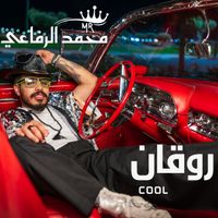 Mohamed Rifai - COOL