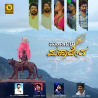 Rajesh Krishnan - Mahaguru Mahadeva