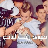 Cheb Midou - حبيبي زينت لبنات