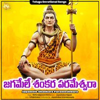 Maharajapuram Ramu - Jagamele Shankara Parameshwara