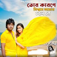 Shahid - Tor Karone Nissas Amar Cholere