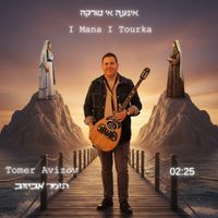 תומר אביזוב - אימנה טורקה