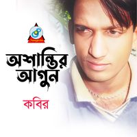 Kabir - Oshantir Agun