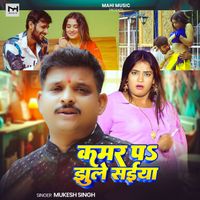 Mukesh Singh - Kamar Pa Jhule Saiya