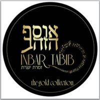 Inbar Tabib - Inbar Tabib the Gold Collection