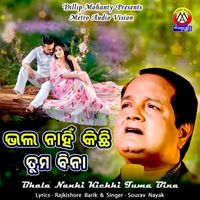 Sourav Nayak - Bhala Nahin Kichhi Tuma Bina