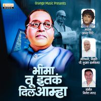 Anand Shinde - Bhima Tu Itak Dil Aamha