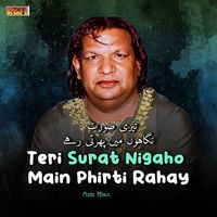 Aziz Mian - Teri Surat Nigaho Main Phirti Rahay