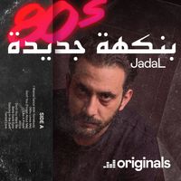 Jadal - Basma - Inversions 80s