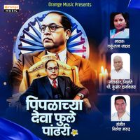 Shakuntala Jadhav - Pimplachya Deva Fule Pandhari