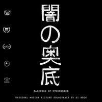 Si Begg - Darkness Of Otherwhere (Original Motion Picture Soundtrack)