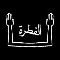 Maryam Saleh - El Fetra