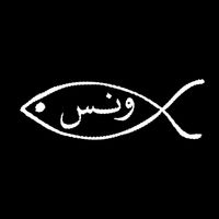 Maryam Saleh - Wanas