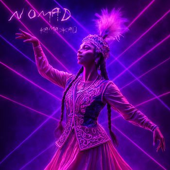 Nomad - Камажай