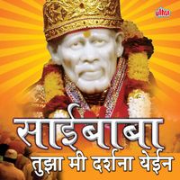 Jagdish Patil - Saibaba Tuza Mi Darshana Yein