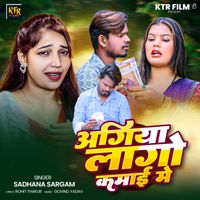 Sadhana Sargam - Agiya Lago Kamai Me
