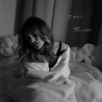 SANI - Номера