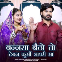 Rashmi Nishad - Bansa Baitho Toh Tabal Kursi Aapri Sa