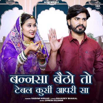 Rashmi Nishad - Bansa Baitho Toh Tabal Kursi Aapri Sa