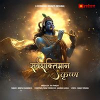 Brijesh Shandilya - Sarvshaktiman Krishn