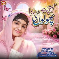 Nawal Khan - Kehti Hai Phoolon Ki Rida