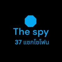 The spy - 37 วิแซกโซโฟน