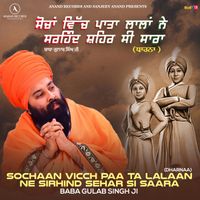 Baba Gulab Singh Ji - Sochaan Vicch Paa Ta Lalaan Ne Sirhind Sehar Si Saara